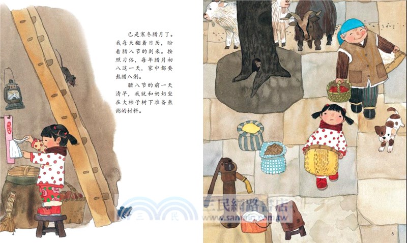 中國傳統節日禮盒‧春節(賀歲版)（簡體書）