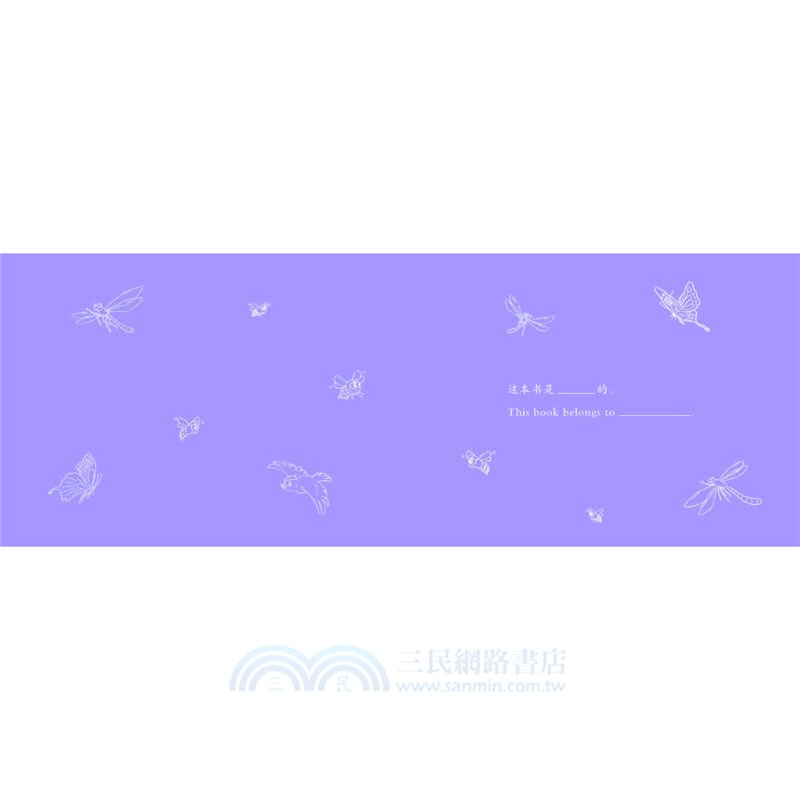 當我想念一個人......（簡體書）