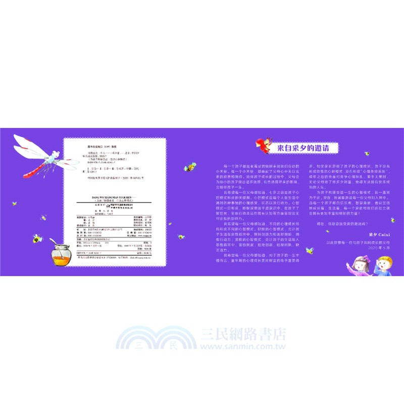 當我想念一個人......（簡體書）