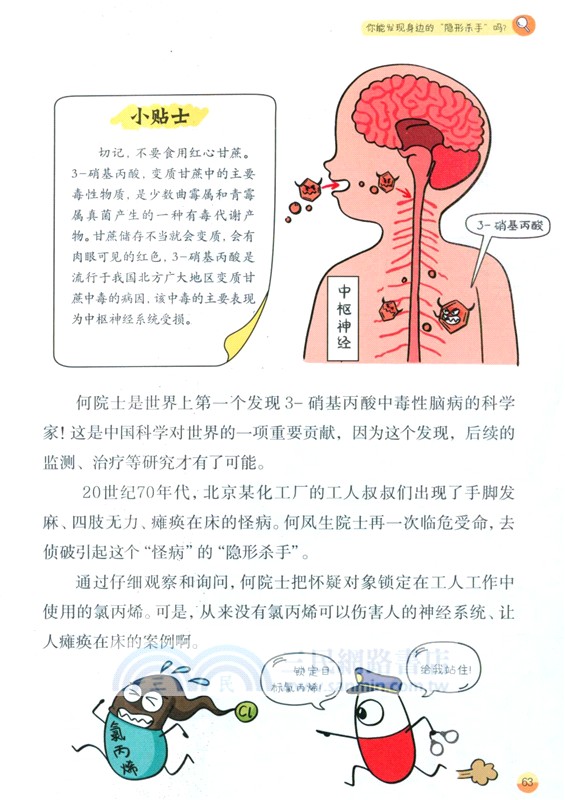 關上疾病之門（簡體書）
