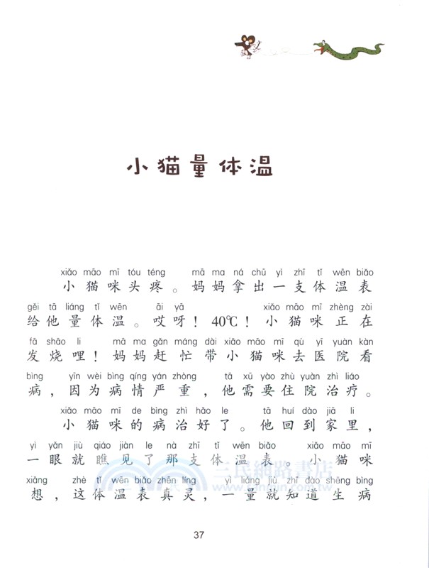 小老鼠的隱身衣（簡體書）