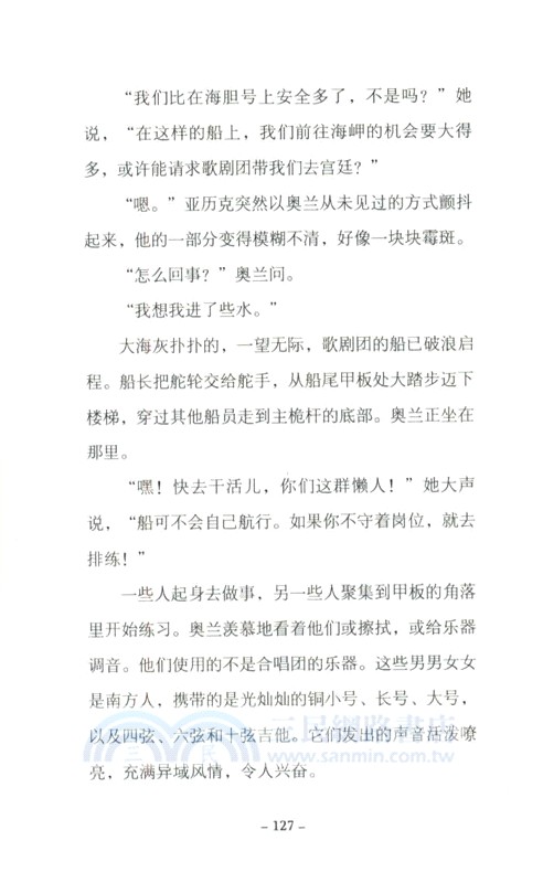 巴瑞的書屋：當小鼓島停止歌唱（簡體書）