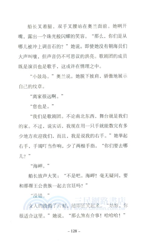 巴瑞的書屋：當小鼓島停止歌唱（簡體書）