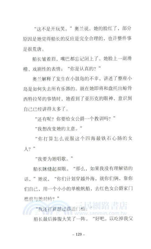 巴瑞的書屋：當小鼓島停止歌唱（簡體書）