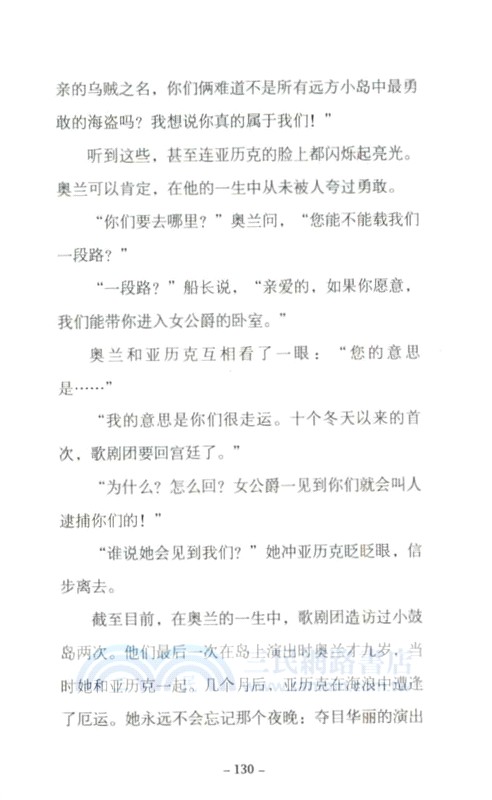 巴瑞的書屋：當小鼓島停止歌唱（簡體書）