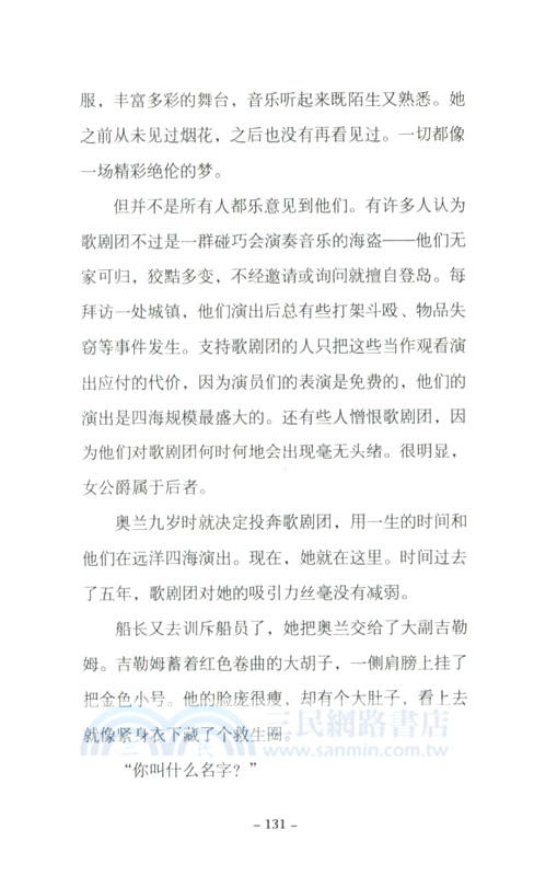巴瑞的書屋：當小鼓島停止歌唱（簡體書）
