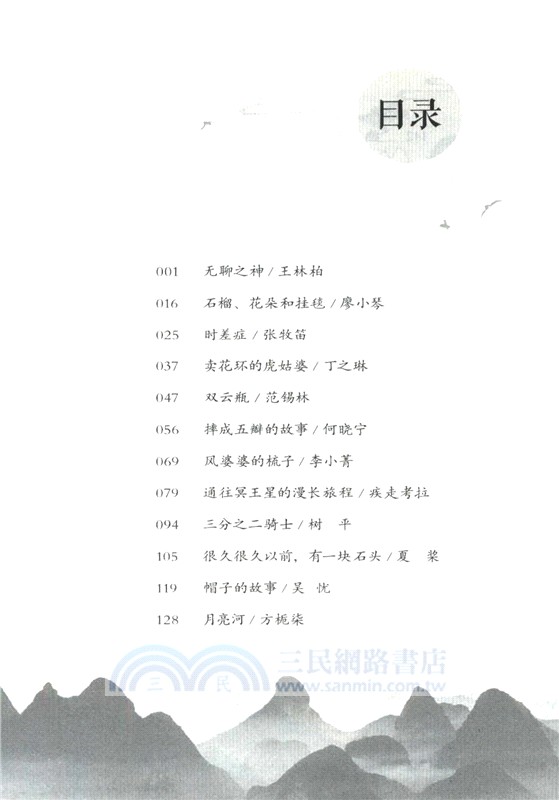 無聊之神（簡體書）