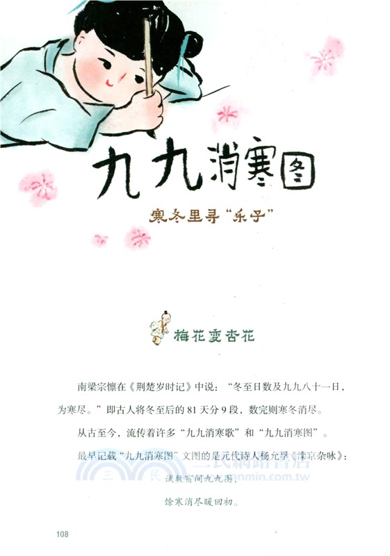 中國趣玩：古人真會玩（簡體書）