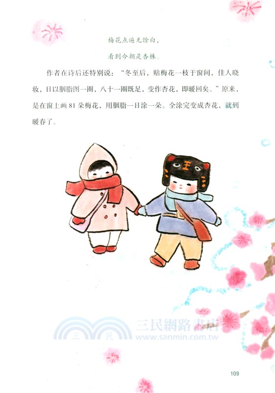 中國趣玩：古人真會玩（簡體書）