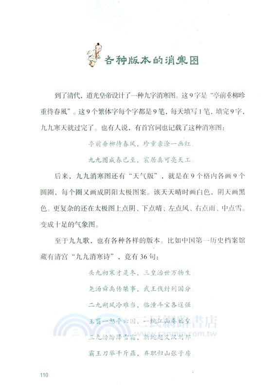 中國趣玩：古人真會玩（簡體書）