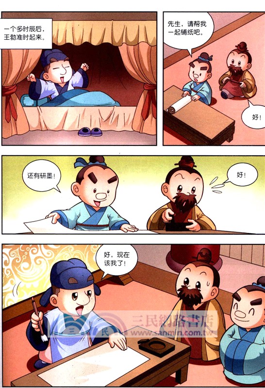 植物大戰僵屍2中華名人故事：明月出天山（簡體書）