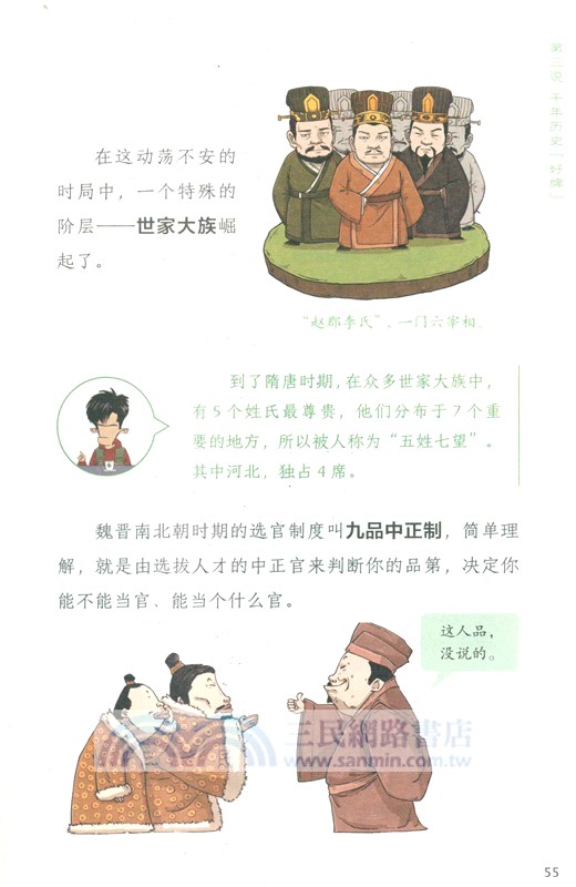 河北正在說（簡體書）