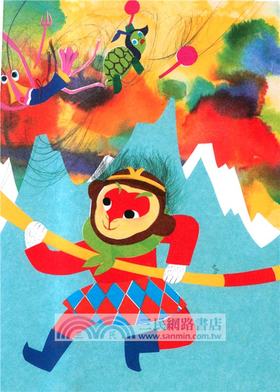 孫悟空打妖怪(全2冊)（簡體書）