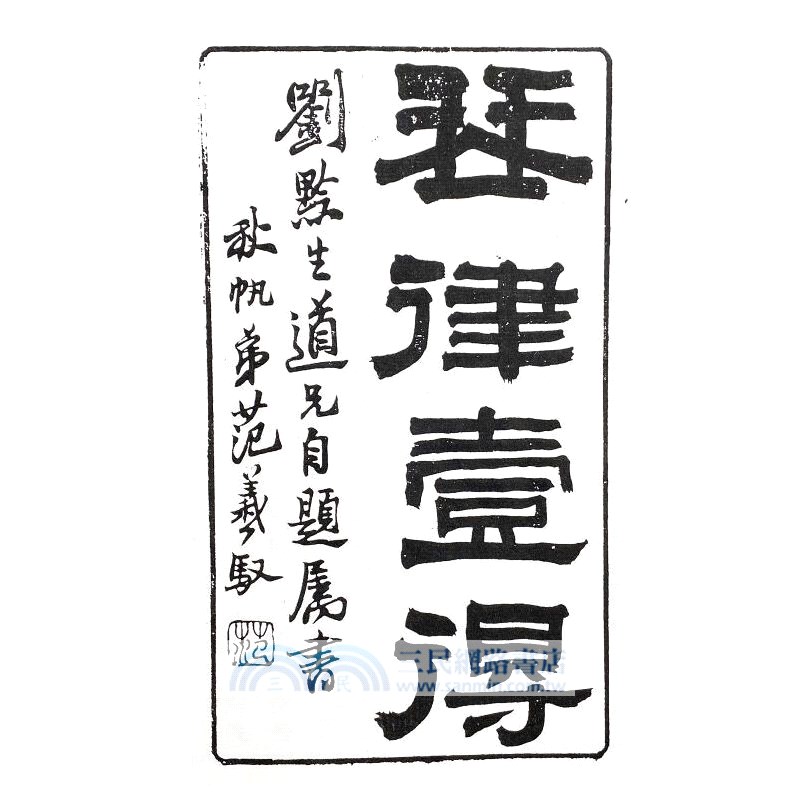 琴律一得（簡體書）