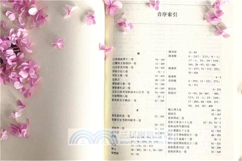 正續清經解類編(全60冊)（簡體書）