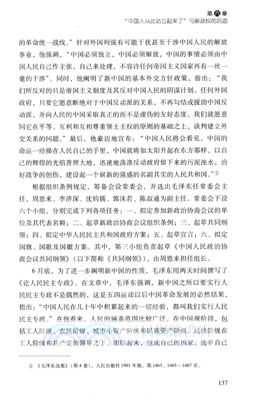 歷史的步履：實現中華民族偉大復興的百年奮鬥（簡體書）