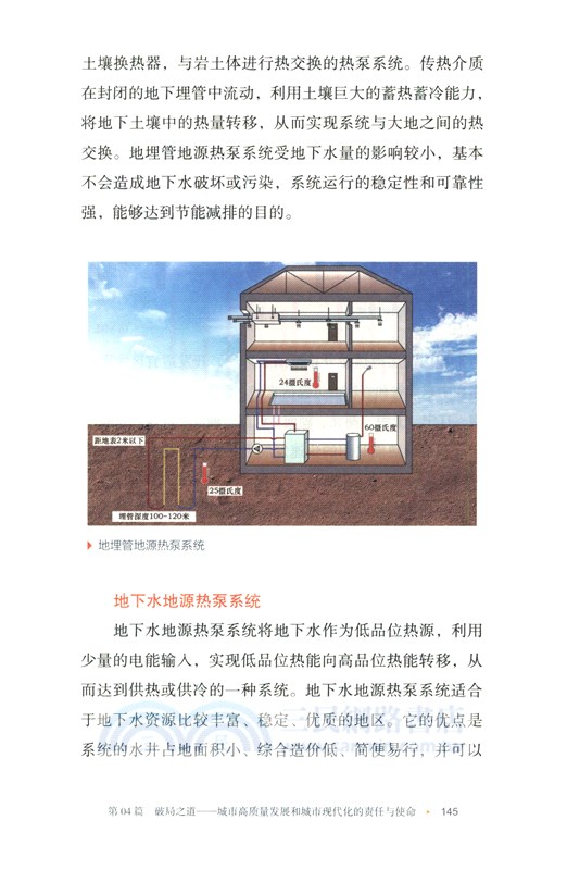 第四國土：地下空間與未來之城（簡體書）