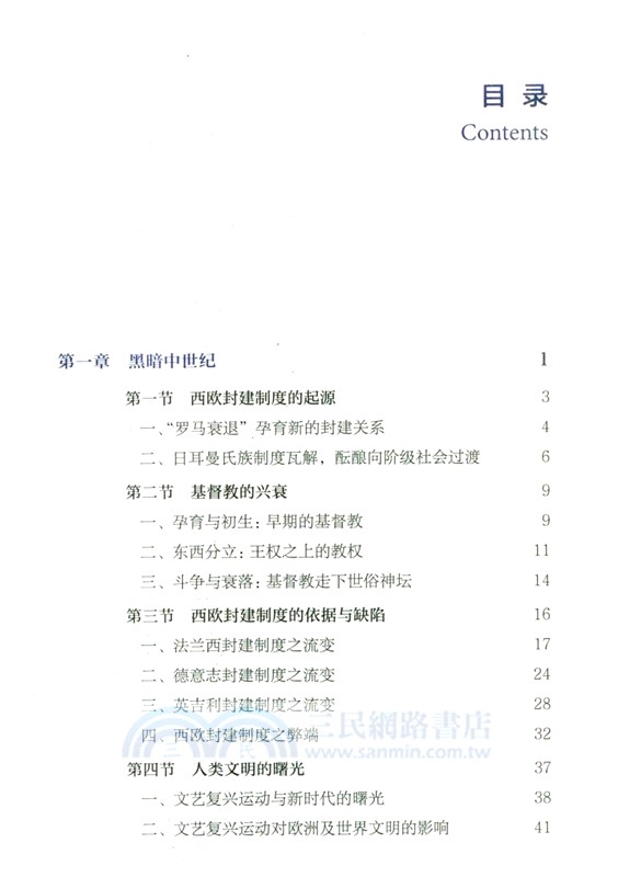 人類命運：制度治理（簡體書）