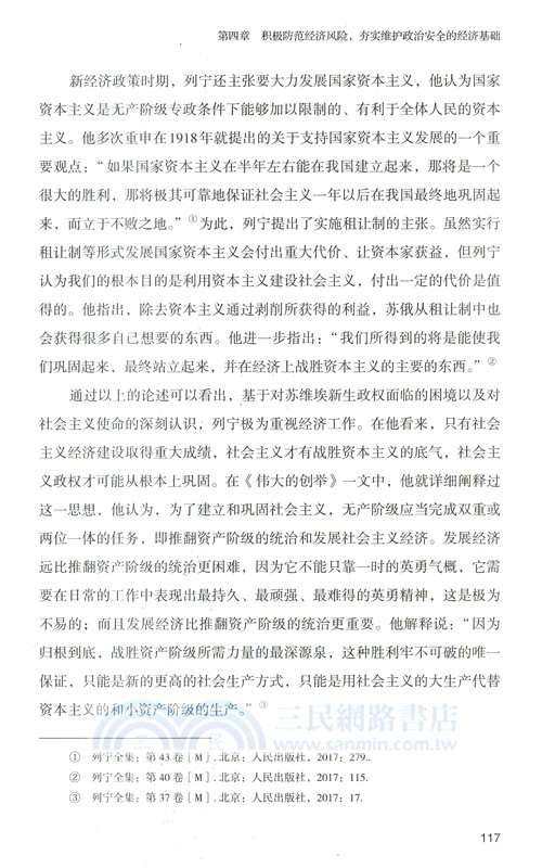 破曉時分的秩序經緯（簡體書）