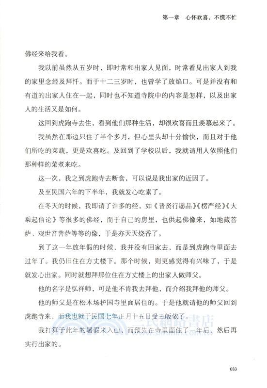 悟透是歲，月走過才是人生（簡體書）