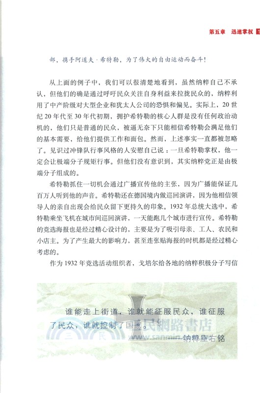 納粹興亡圖文史：帝國的毀滅(彩印精裝典藏版)（簡體書）