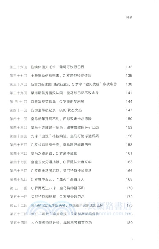 C羅列傳(增訂版)（簡體書）