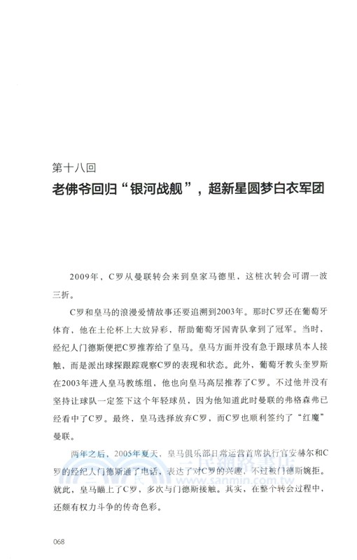 C羅列傳(增訂版)（簡體書）