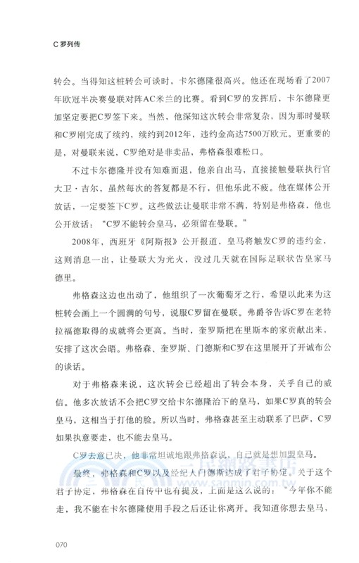 C羅列傳(增訂版)（簡體書）