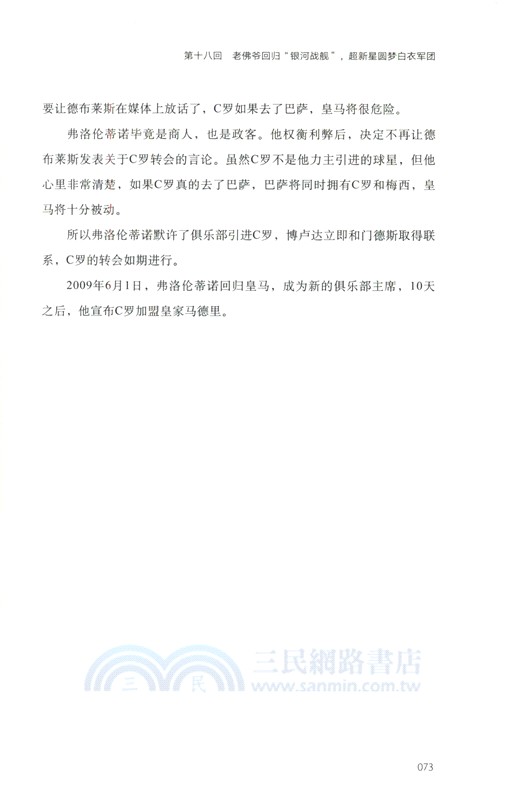 C羅列傳(增訂版)（簡體書）