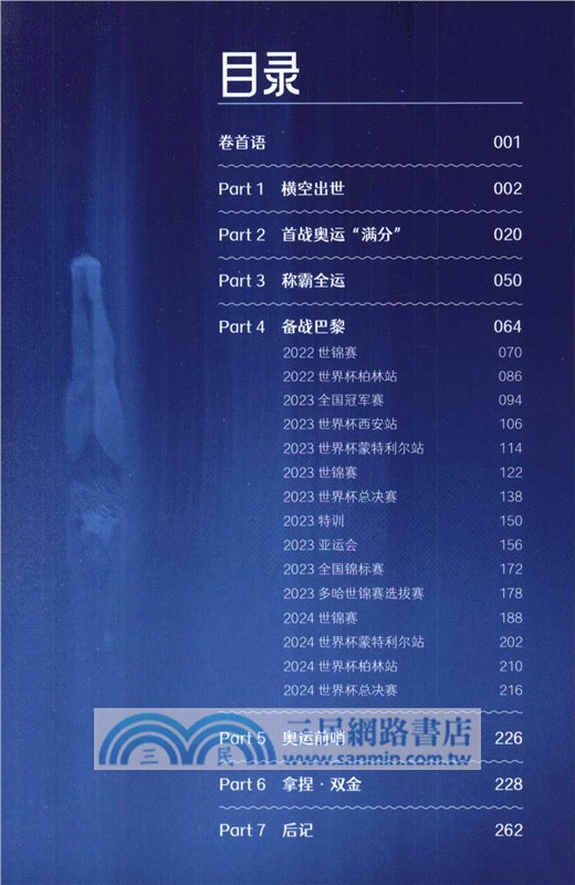 破繭：全紅嬋畫傳（簡體書）