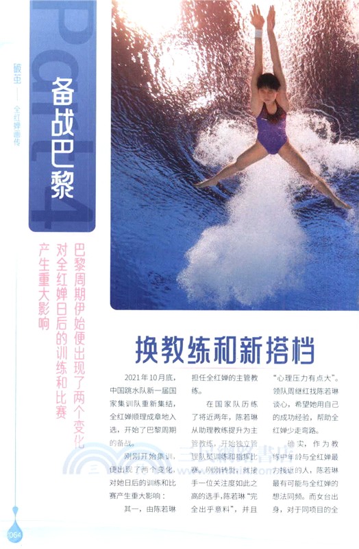 破繭：全紅嬋畫傳（簡體書）