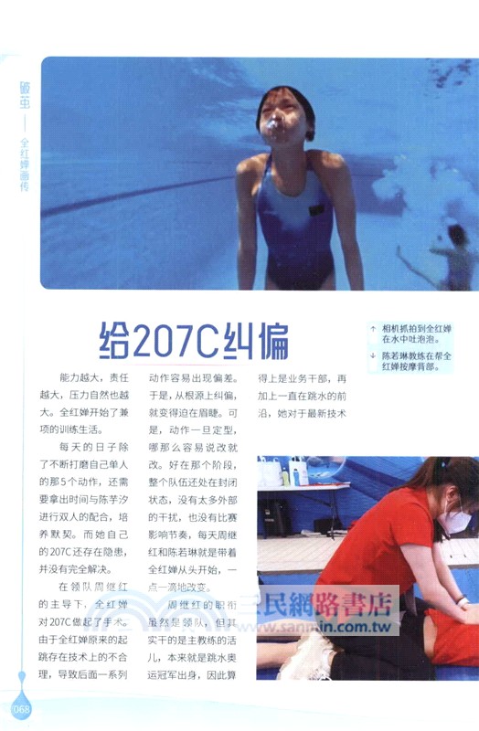 破繭：全紅嬋畫傳（簡體書）