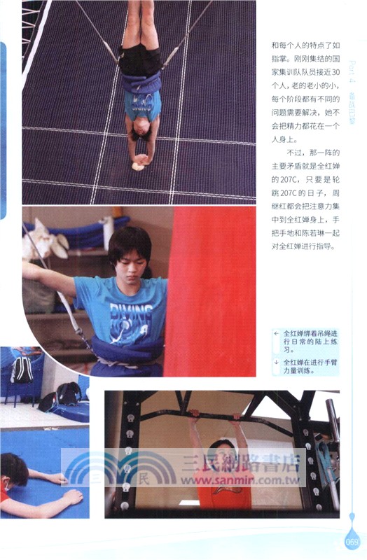 破繭：全紅嬋畫傳（簡體書）