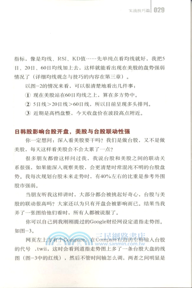 楚狂人股市投資SOP(標準流程)（簡體書）