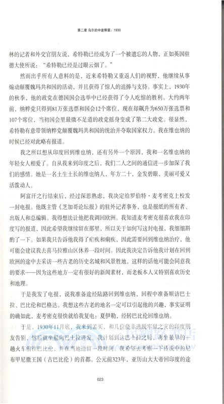 威廉‧夏伊勒的二十世紀之旅：噩夢年代（簡體書）