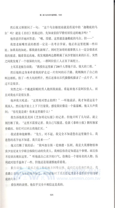 威廉‧夏伊勒的二十世紀之旅：噩夢年代（簡體書）