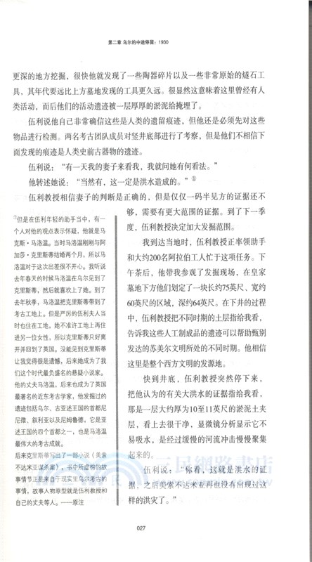 威廉‧夏伊勒的二十世紀之旅：噩夢年代（簡體書）