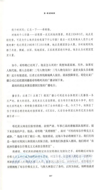 威廉‧夏伊勒：旅人遲歸（簡體書）