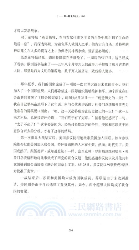 威廉‧夏伊勒：旅人遲歸（簡體書）