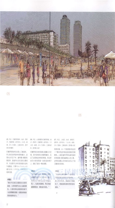 世界城市速寫：25位藝術家的景觀速寫創作於技法（簡體書）