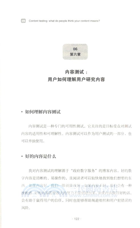洞察用戶：爆款產品來自對用戶的深度研究（簡體書）