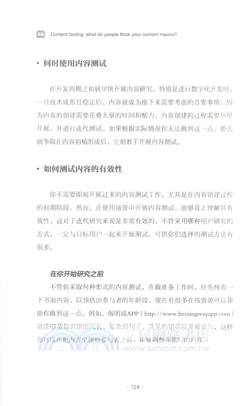 洞察用戶：爆款產品來自對用戶的深度研究（簡體書）
