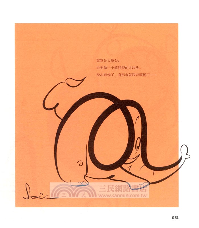 當我望向世界（簡體書）