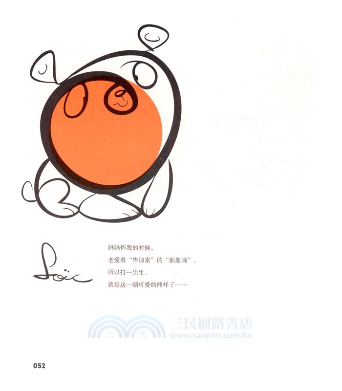 當我望向世界（簡體書）