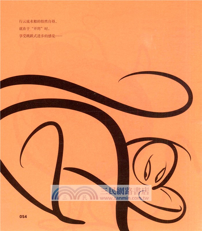 當我望向世界（簡體書）