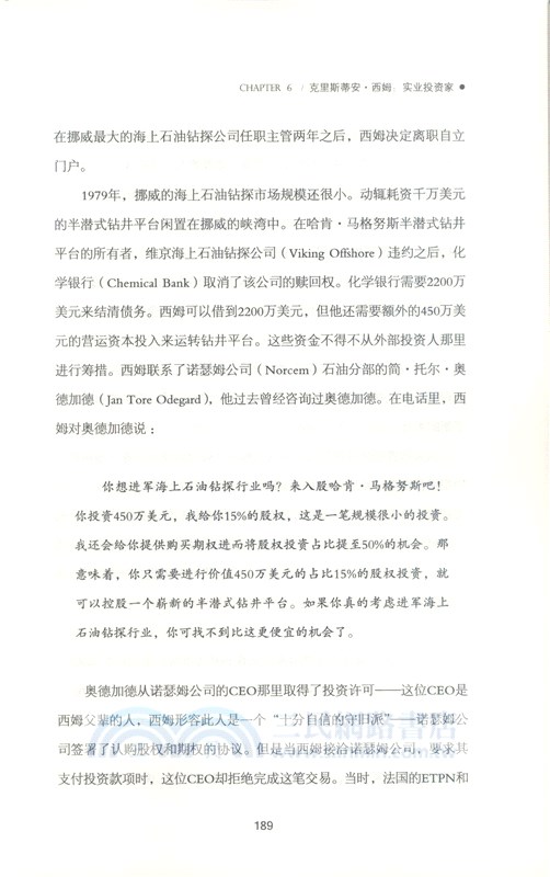 集中投資：巴菲特和查理．芒格推崇的投資策略（簡體書）