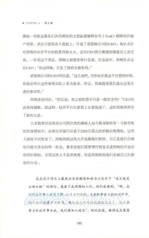集中投資：巴菲特和查理．芒格推崇的投資策略（簡體書）