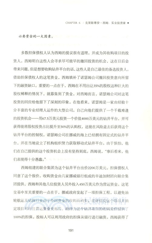 集中投資：巴菲特和查理．芒格推崇的投資策略（簡體書）