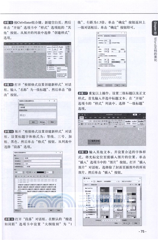 最新Office 2019高效辦公三合一：Word/Excel/PPT（簡體書）