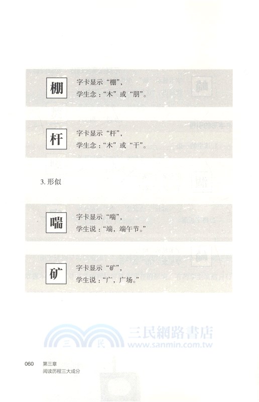 教出閱讀力（簡體書）